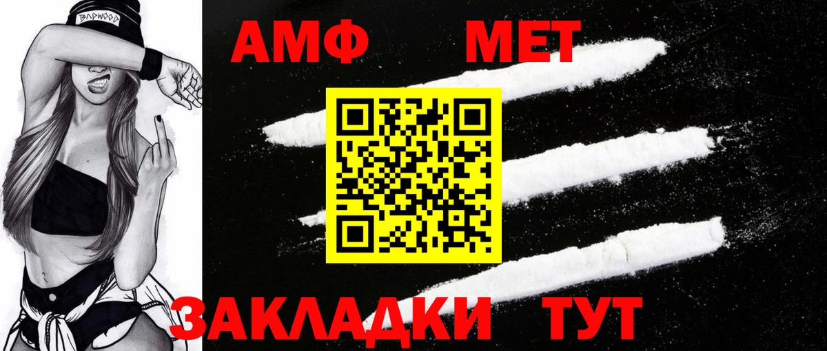 АМФЕТАМИН VHQ Миллерово