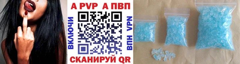 APVP крисы CK  как найти   Миллерово 