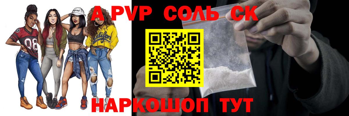 APVP СК КРИС Миллерово