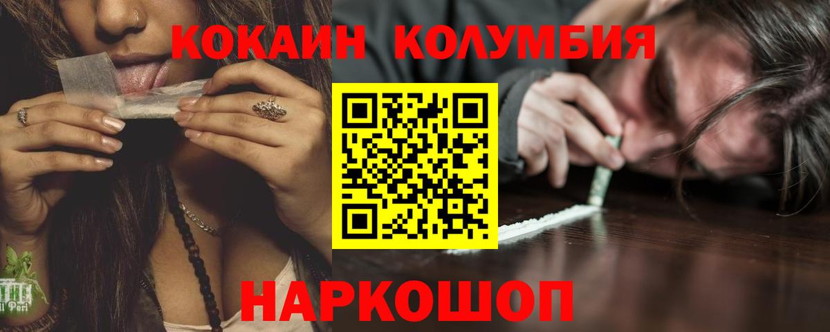 COCAIN Боливия  Cocaine  Миллерово  Вход с VPN  Cocaine Колумбийский 