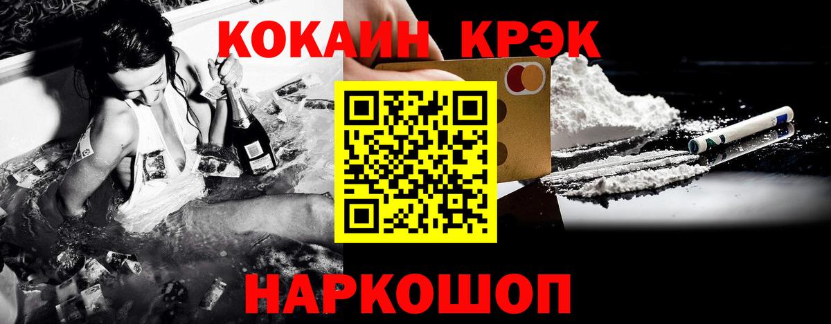 COCAIN Эквадор Миллерово