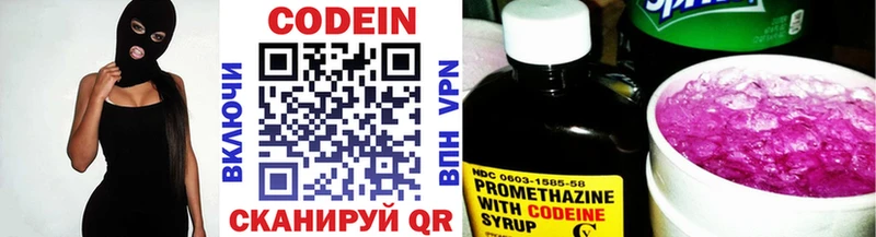 цена наркотик  Миллерово  Codein напиток Lean (лин) 