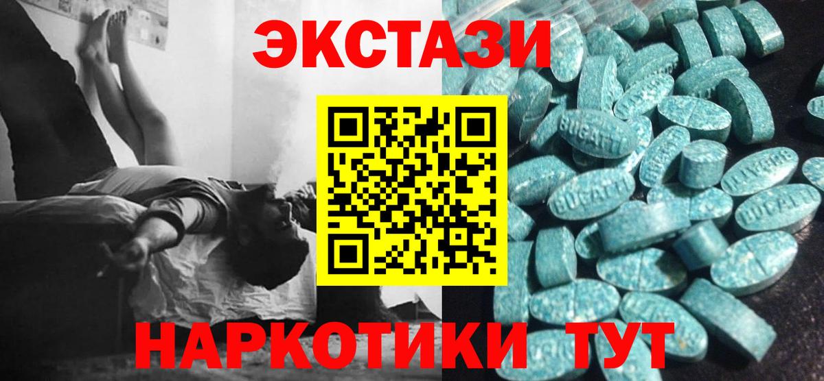 Экстази  ЭКСТАЗИ XTC  Вход с VPN  Миллерово 