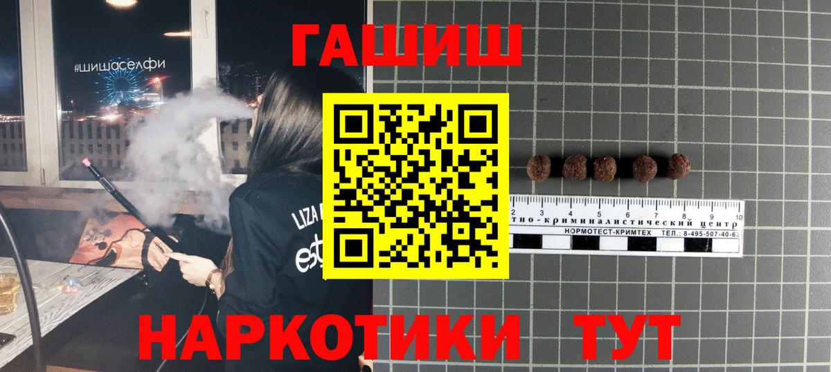 Миллерово  ГАШ VHQ  ГАШИШ  Гашиш хэш  Вход с VPN 