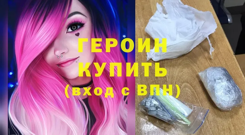 ГЕРОИН Heroin  наркошоп  Миллерово 