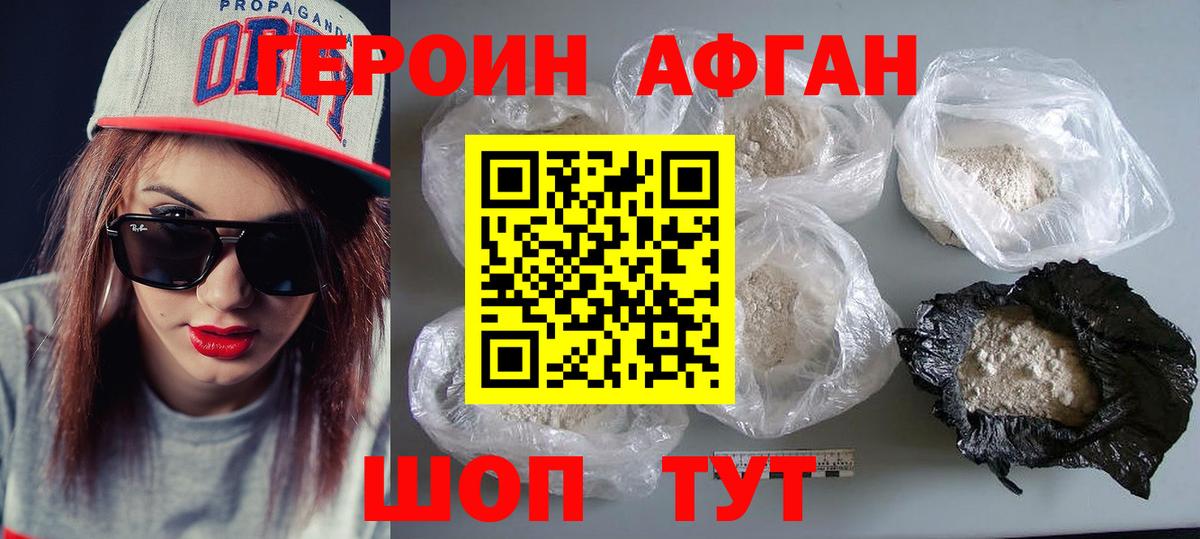 Героин герыч Миллерово