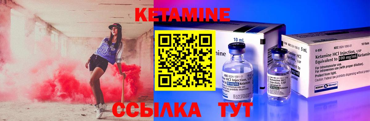 Кетамин ketamine Миллерово