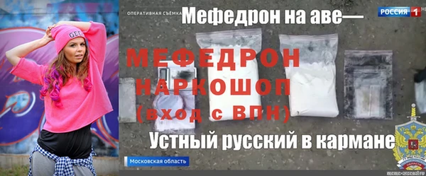 меф Медногорск
