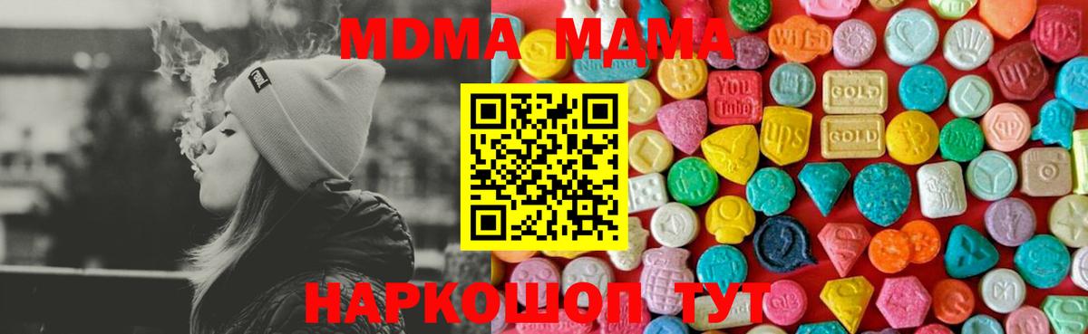 MDMA VHQ Миллерово