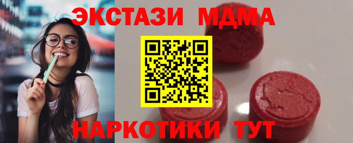 MDMA кристаллы  Вход с VPN  Миллерово  MDMA crystal 