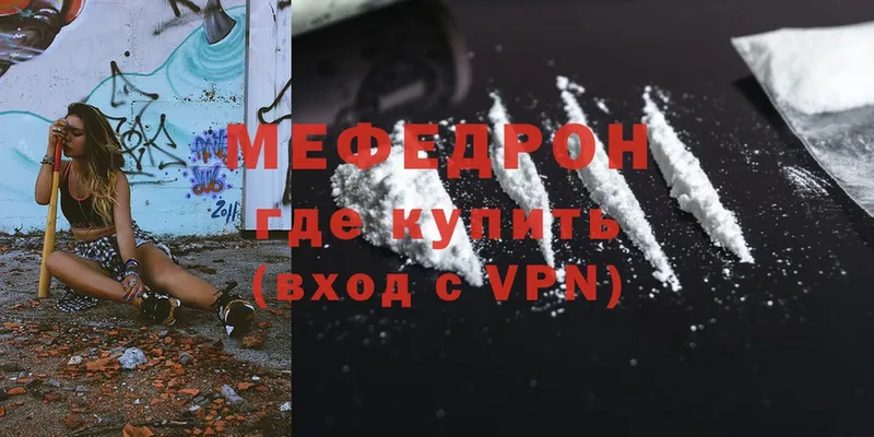 МЯУ-МЯУ VHQ  darknet клад  Миллерово  закладка 