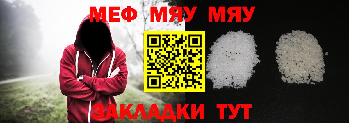 МЕФ кристаллы Миллерово