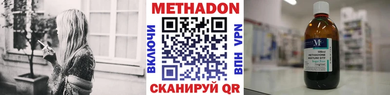 Метадон белоснежный  Миллерово 