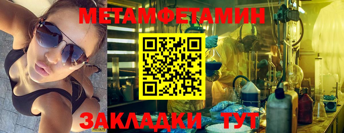 МЕТАМФЕТАМИН Methamphetamine Миллерово