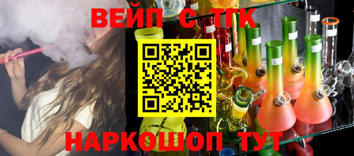 ТГК гашишное масло Миллерово