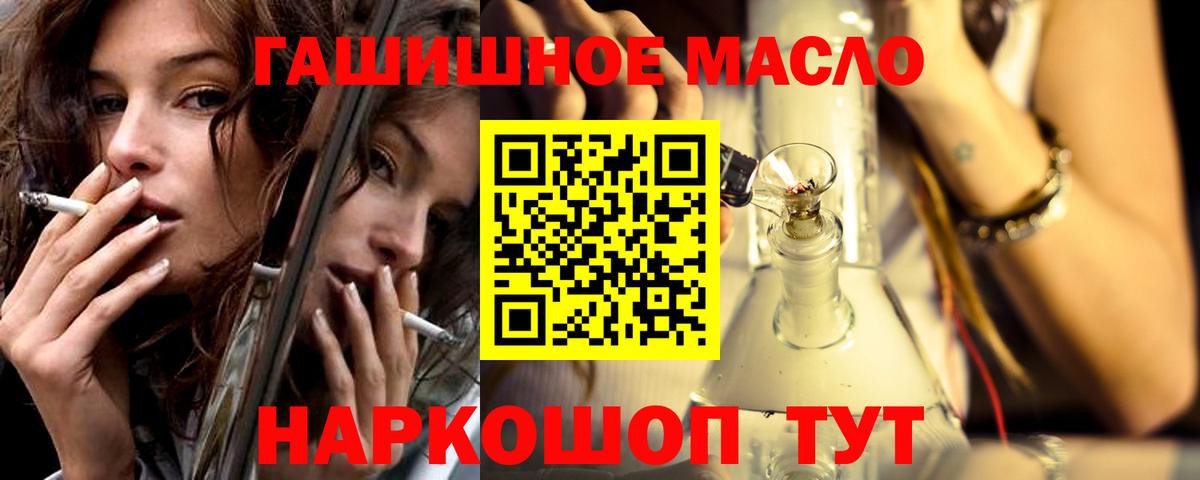 Миллерово  ТГК вейп с тгк  Вход с VPN 